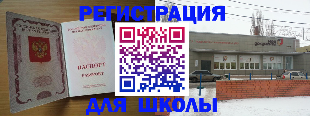 прописка поиск в Астраханской области