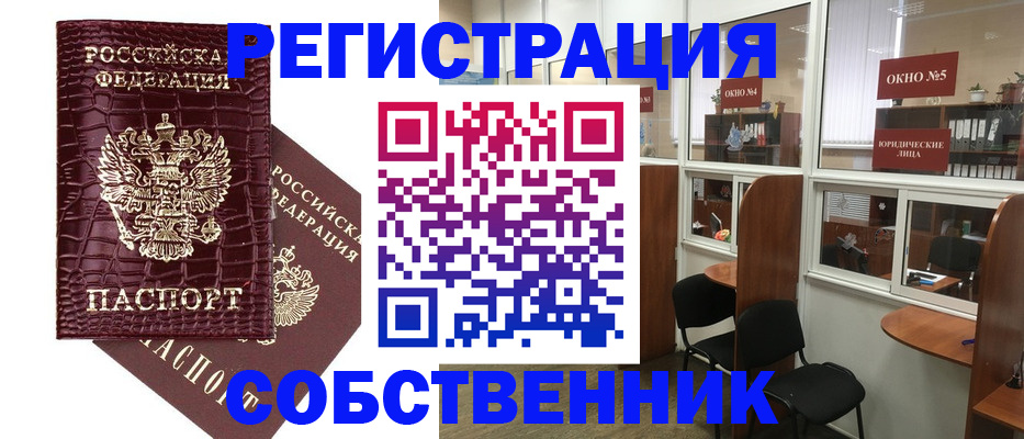 прописка ребенка в Астраханской области