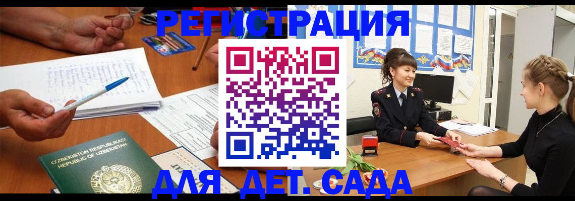 временная прописка в Астраханской области