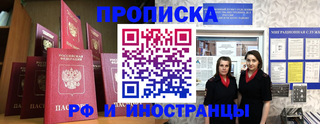 временная регистрация надежно в Астраханской области