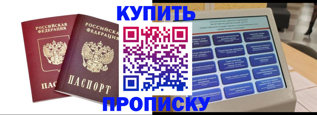 прописка для кредита в Астраханской области